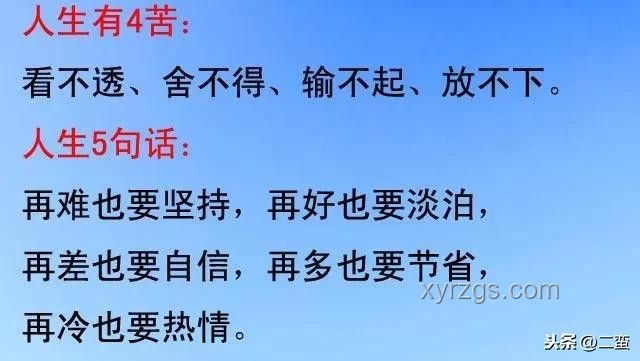 永远别对熟人说的4句话！谨言慎行，避免后悔